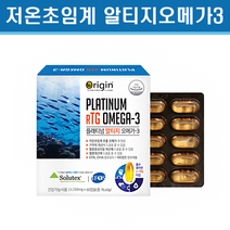 장용성 알티지오메가3 오일 캡슐 코팅 초임계추출법 흡수율높은 3세대 rTG형 오메가 글리세롤 EPA DHA 불포화지방산 혈관청소부 혈행개선 혈관 영양제, 초임계오메가 1개