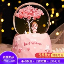 스노우볼 크리스마스 오르골 워터볼 선물 벚꽃 소녀 크리스탈 볼 핑크 여자 보내기 눈송이, 기도하는 소녀 - Medium - Hand Roc
