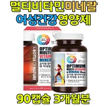20대여자 아연 영양제 종합 비타민 면역 에너지 생성 뼈형성 몸에좋은 퓨어 멀티 여성건강보조식품 비타민이 여자친구 생일 선물 20대30대 40대 비타민 A K D E 판토텐산 비오틴