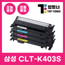 삼성 재생 토너 CLT-K403S 대용량 완제품 최신칩 장착, CLT-K403S 검정, 1개