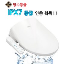 대림 방수비데 DLB-910 IPX-7등급 2023년 최신 출시상품, 설치:직접설치