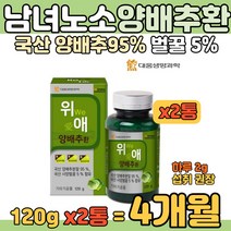 남녀노소 양배추환 가루 벌꿀 분말 함유 대웅생명과학 양배추주스 양배추쥬스 양배추정 아침대용식 쉐이크 양배추가루 분말 회식 야근 야식 많은 남성 여성 회사원 간편 아침식사 추천