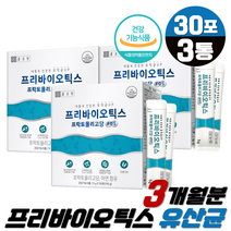 프락토올리고당 프로바이오틱스 유산균 90포 장건강 FOS 프리바이오틱스 에프오엑스