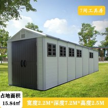 이동식주택 조립식창고 야외 정원 도구 방 안뜰 집 간단한 집 유틸리티, 일곱 깊이 7.2 너비 2.2 높이 2.5 미터-