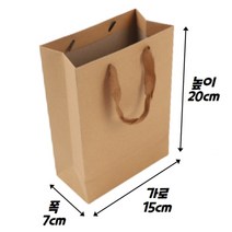 크라프트 쇼핑백 도시락 화분 포장 선물용 종이 가방 세로 미니 수능 바닥 넓은 장가방 양주 와이드 일식 화과자 옷가게 쇼핑 봉투 꽃집 초밥 빵 작은 도매 떡 손잡이 튼튼 크래프트