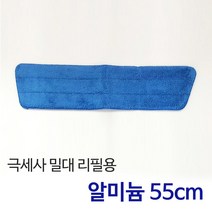 든든스토어 극세사 밀대걸레 리필 알미늄 55cm용 극세사밀대 걸레, 1개