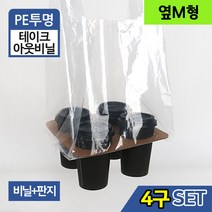 테이크아웃 비닐캐리어 4구 1묶음(25장)
