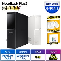 삼성 데스크탑 PC DM500SFA-A24A 한컴오피스 증정 (Win11PRO 펜티엄 G7400 RAM 8GB NVMe 128GB) 인강용 사무용 23년 최신형PC, 블랙(A24AB), NVMe 128GB 램8GB