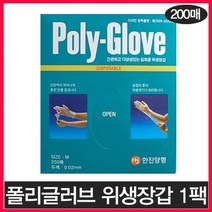 [응다팔아6279] 요양원비품 손목긴장갑 다용도위생장갑 요리비닐장갑 손비닐 음식조리, ★★옵션확인必 폴리글러브(200매) 1팩 일회용 위생, ★★단일상품