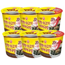 오뚜기 컵밥 진한쇠고기 미역국밥, 314g, 6개입