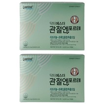 여에스더 에스더포물러 관절엔 포르테 포르태 리프리놀 초록입홍합 관절건강 DHA EPA DPA ALA 달맞이꽃종자유 아마씨유 조류DHA 유지 식물성 부모님 중 장년 캡슐 멜라트리약통, 2박스(56일)