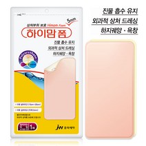 중외제약 하이맘폼 5mm 습윤밴드, 1팩