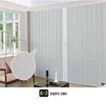 굿모닝블라인드 홀딩도어 자바라문 접이식 칸막이 주름문 파티션 한겹무지