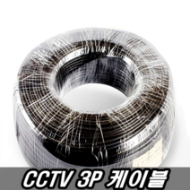 CCTV 3P동축케이블 4선 동축케이블 1롤 TV안테나선 CCTV케이블 유선방송선 스카이라이프선 TV선 TV케이블 RF선 RF케이블, CCTV 3P 동축케이블