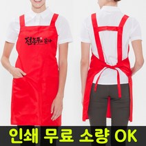 앞치마 무료인쇄 소량 단체 업소용 로고 손님용 식당, 갈색, 손님용 앞치마[무지]