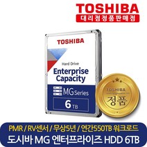 도시바 기업용 6TB 정품 재고보유 Enterprise MG04ACA600E 6테라 서버용 HDD 하드디스크 PMR, MG08ADA600E (신제품변경발송)