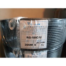 국산 RG-58 C/U 동축케이블 CCTV 안테나 BNC 50Ω RG58 연선 컷팅판매 1M