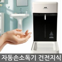빵빵야 자동손소독기 고급형 THS2000B 벽걸이 스탠드형 물비누디스펜서 통 살균제 자동손세정기, 단일 모델명/품번