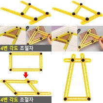 4변 각도 조절자 길이측정 측정자 사무실용품 목공자 타일각도자 각도조절자 각도자