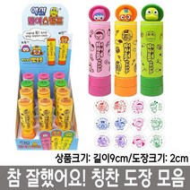 쇼핑오션new 뽀로로 만년 스탬프 스템프 도장 놀이 참잘했어요 네임스탬프 만년도장 스탬프 장난감 참잘했어요도장+dhtustyvld, 상품택1*2번_뽀로로파란색