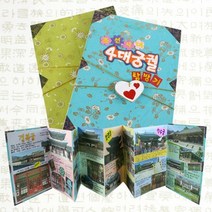 북아트 스크랩북 만들기.탑키드, 연두|추가함