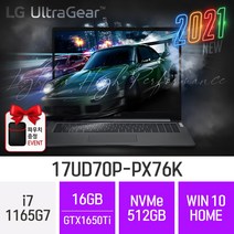 [오늘출발] LG 울트라기어 17UD70P-PX76K 17인치 11세대 i7 / GTX1650Ti / 전문가용 / 그래픽작업용 / 고성능 / 포토샵 [무선마우스 증정], 512GB, 윈도우 포함, 16GB