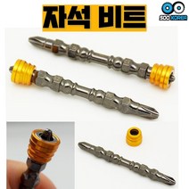 수코리아 드릴비트 토션비트 자석비트, 100폭