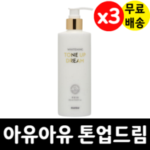 아유아유 톤업드림 팔꿈치 크림 펌프형 저자극 바디 화이트닝 320ml x 3, 3개