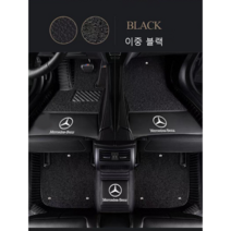 명카 벤츠 카매트 GLA GLB GLC GLE GLS GLK CLS CLA A클래스 C클래스 E클래스 S클래스 G클래스 AMG 쿠페 바닥매트, 단층매트와인