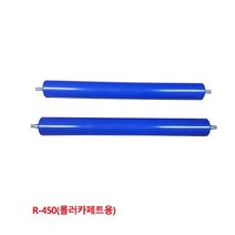 GDG2363 대화컨베어 5670318 ABS롤러 R-450 롤러카페트용 롤러/컨베어/대화/ABS롤러, 1