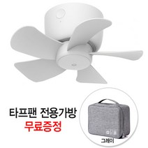 anyclear 무선 USB 천장형 캠핑용 미니 타프팬 캠핑용 선풍기 PDB-WMT 4000mAh, PDB-WMT + 파우치(그레이)
