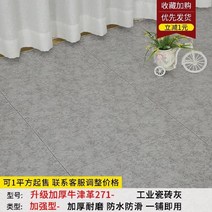 두꺼운 3.0 1롤 렌트룸 상업용 북유럽스타일의 대학 뉴타입 가정용아파트 道防油 인테리어, T08-업그레이드 표준스타일 10810제곱미터, T08-업그레이드 표준스타일 10810제곱미터
