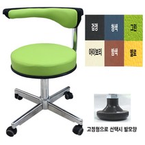 진찰용O형 원 진찰의자 작업의자 계산대의자, 고정형 (청색)