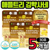 시니어 900억 투입 44억 생균 보장 유산균 분말 파우더 스틱 프로 바이오틱스 비피더스 비피도 박테리움 락토바실러스 프락토올리고당 60대 70대 80대 노인 어르신 어른 선물
