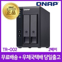 큐냅 TR-002 6TB (3TBX2) 정품 HDD 장착 2베이 NAS확장용 DAS