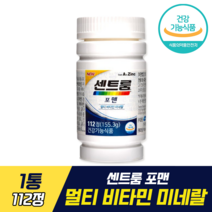 [ 남성용 맞춤 비타민 ] 센트룸 포맨 멀티 비타민 미네랄 남성 남자 멀티비타민 종합비타민 영양제 식약처인증 식약처인정 건강기능식품 건강보조제 비타민 A B C D 보충 섭취, 1개, 112정