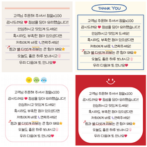 메모지 배달스티커 [1 000매] 간편구매 리뷰 감사 서비스 주문제작, 디자인 03