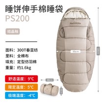 Naturehike 이동 침낭 야외 캠핑 성인 야생 텐트 겨울 농축 방한 ps300, (PS200) 크리스탈 유약 [대