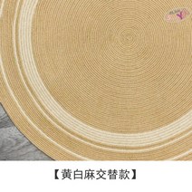 바디프랜드야자수매트 거실 층간소음 러그 바닥 식탁 돗자리 카펫 원형 면마 핸드메이드