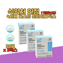 장에좋은 17종장건강 lgg rgg 장정착 유산균 분말 프로 프리 멀티 포스트 바이오틱스 장용성 배양건조물 온가족 키즈 노인 40대 50대 60대 스틱 가루 3개월분