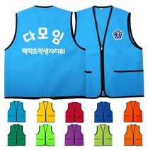 TCS-834 학교 학생자치회 단체 조끼 (인쇄변경가능)
