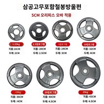 배틀로프 헬스로프 피트니스 헬스 짐로프 크로스핏 짐로프 외줄타기 바벨 바스 바스트 철 페인트 전기 도금 PU kg 크기 3- 홀 5cm 구멍 덩어리 덤벨 고무 레버 역도, I.100kg 세트 5 10 15 20 두 정제 각각, A.5cm 올림픽 3 폴 백 영화에 적용됩니다