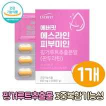 핑거루트 추출 분말(판두라틴) 체지방 다이어트 피부 건강 핑거루트