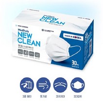 메디홀스 뉴클린 마스크 의약외품 수술용 덴탈 대형 화이트, 30매, 8팩