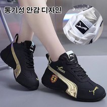 남녀공용 운동화 남녀공용 운동화캐쥬얼 남성 초경량쿠션운동화