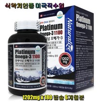네추럴라이즈 플래티넘 오메가3 1100 180정 6개월분 EPA DHA 비타민D 식약처인증 캐나다직수입 건조한 눈