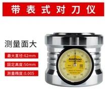 프리세터 프리셋터 하이 제조업 하이트 조각기 MCT CNC, 테이블 설정기 포함 0.005, 1개