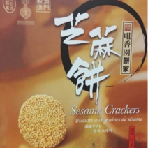 마카오 특산품 기념품 구매 새해 상품 전통 수제 선물 음식 간식 Tsui Xiangyuan 케이크 홈 참깨 160g, 단일수량