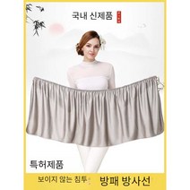 L 전자파 방지 임부복 복대 섬유 소재 선물, 올은방사선 슬링 브이넥 엘