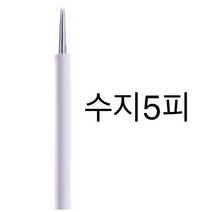 수지5피 엠보니들 수지니들 뷰티재료 반영구재료 반영구니들, 50개
